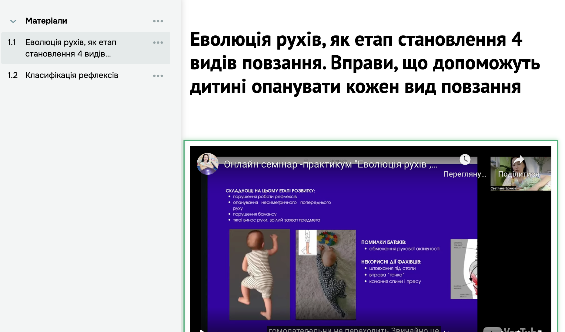 Znimok_ekrana_2024-12-27_o_15_33_01