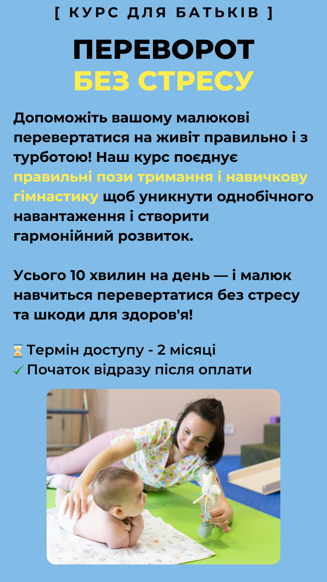 Dodayte_pidzagolovok_1