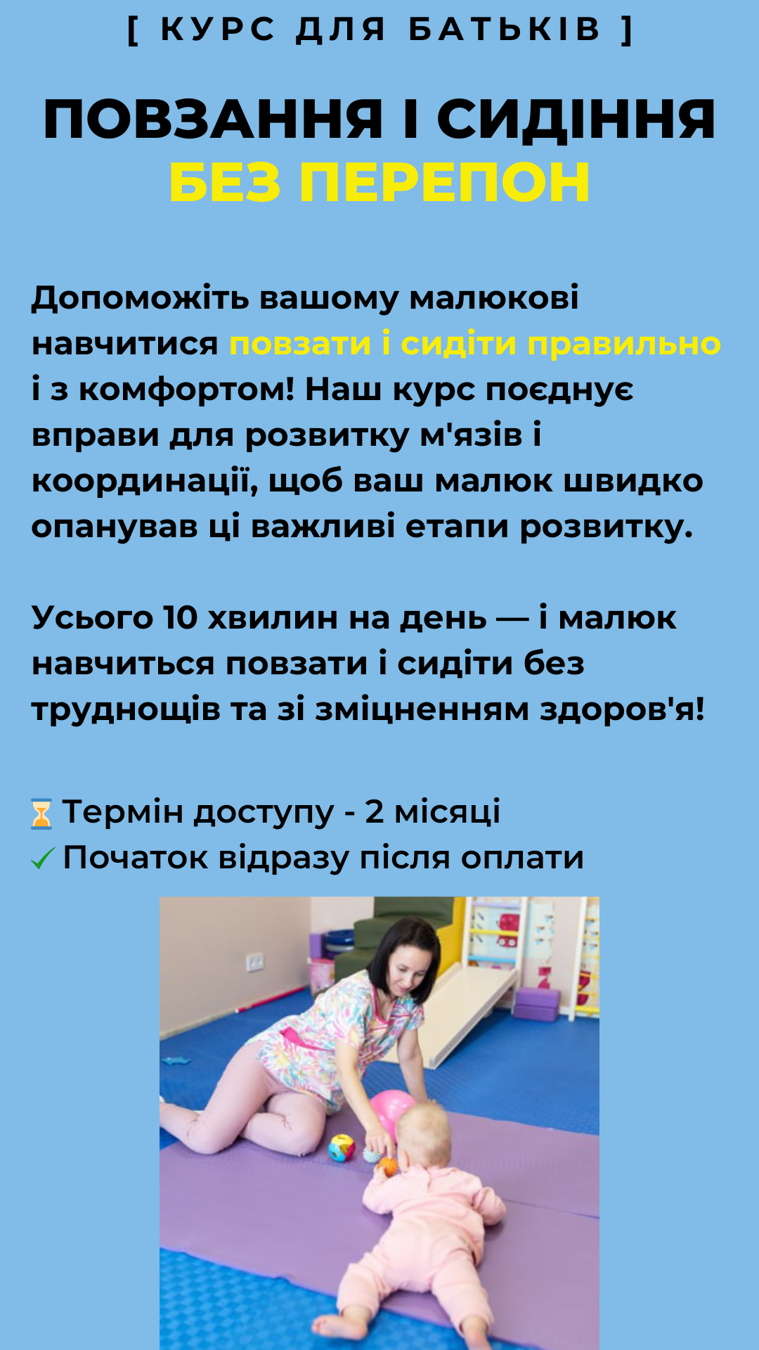 Dodayte_pidzagolovok_2