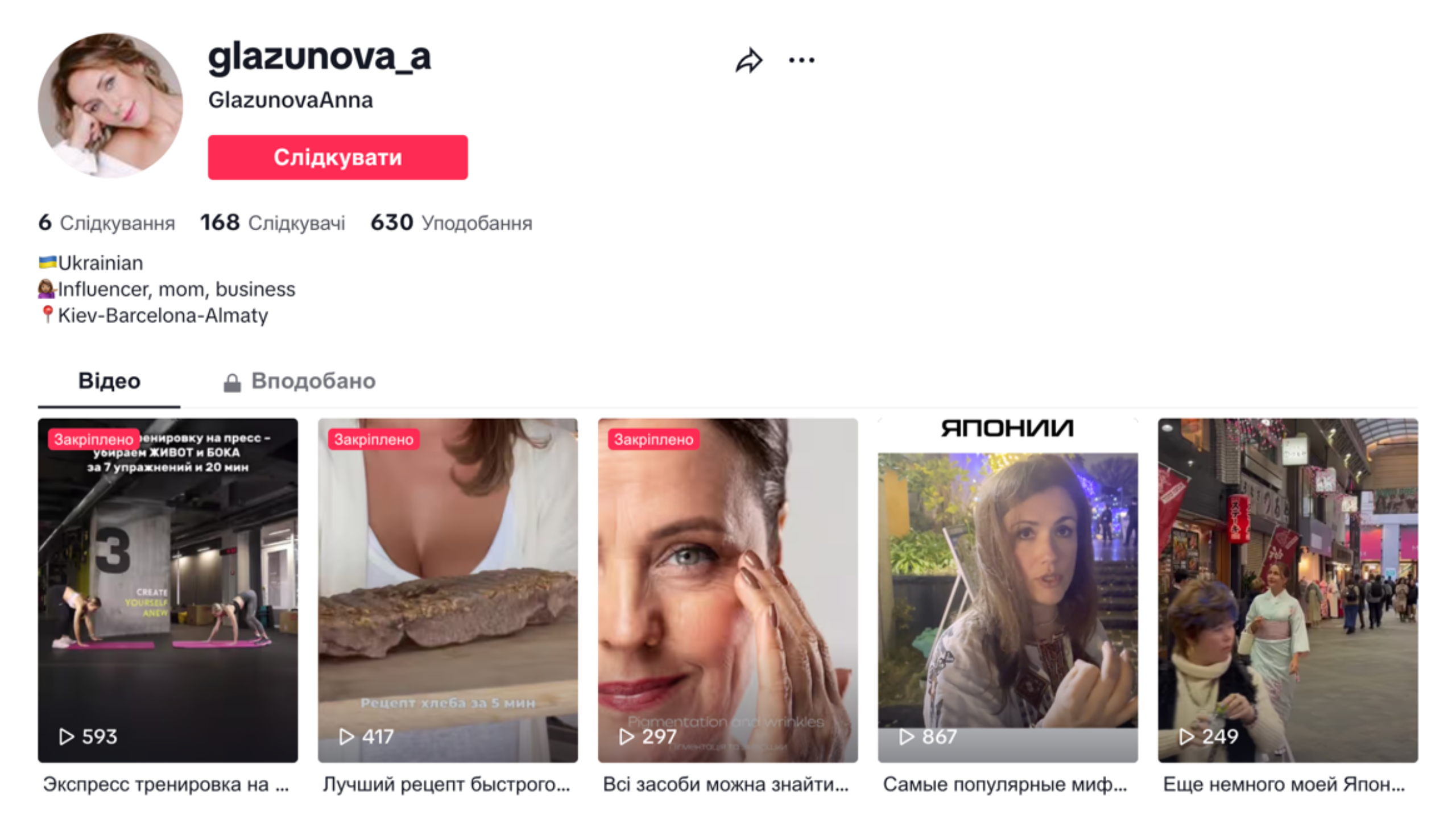 Glazunova_tiktok