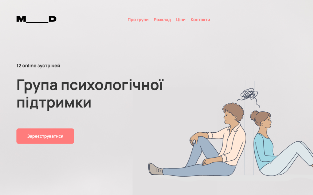 Grupa_pidtrimki