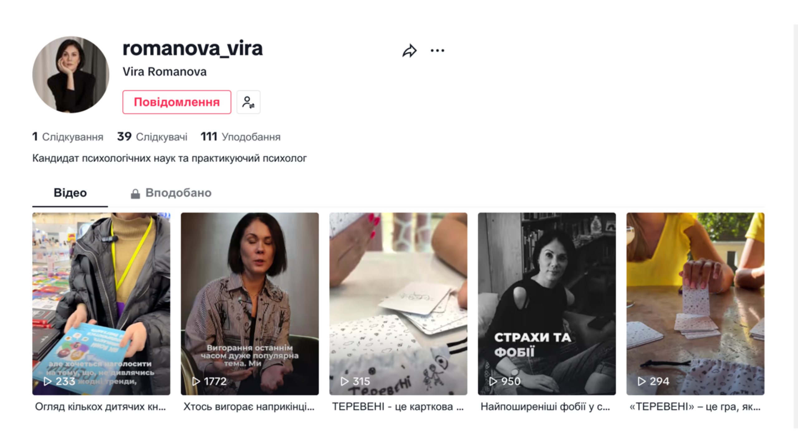 Romanova_tiktok