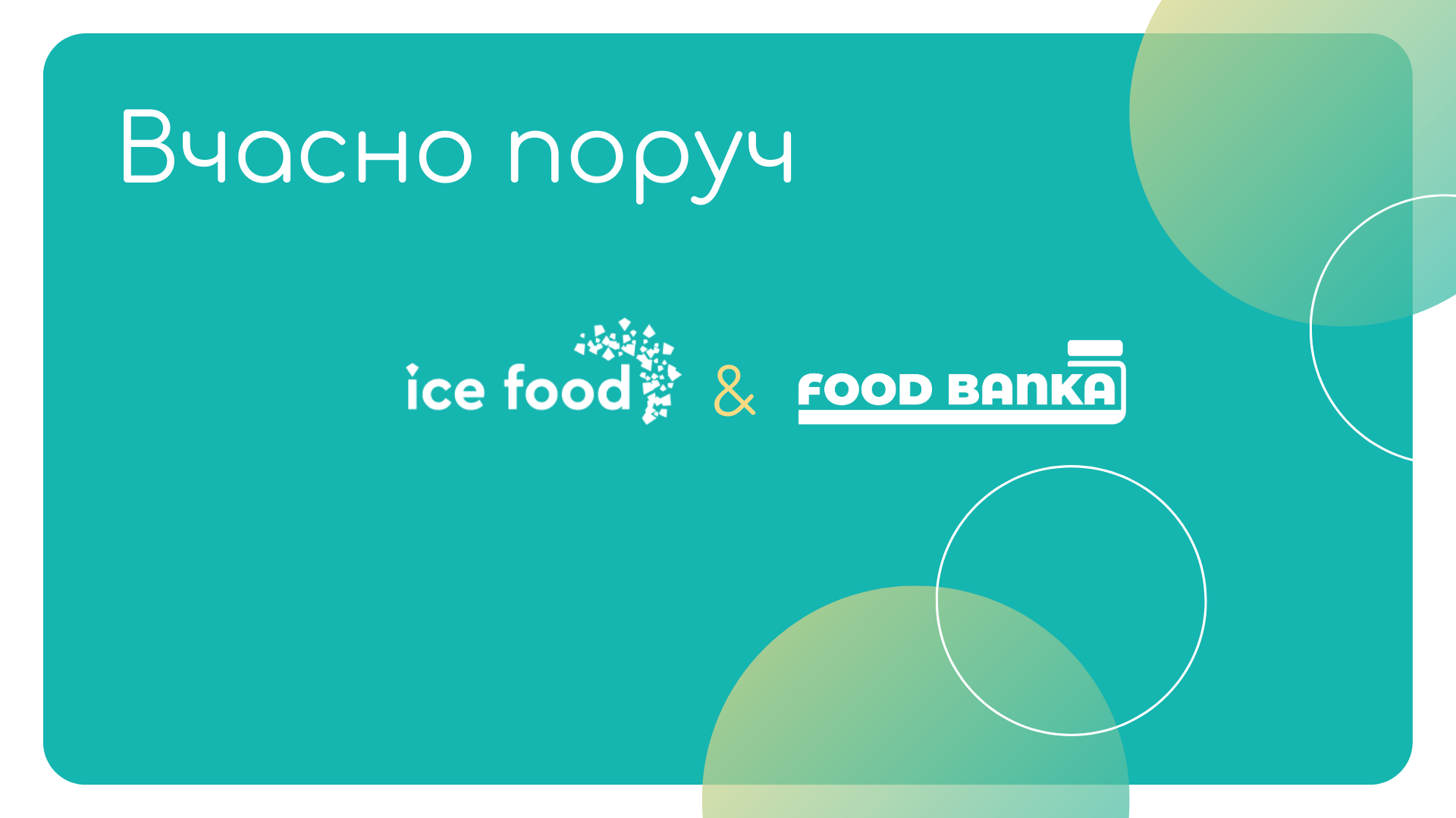 iceFood_FoodBanka