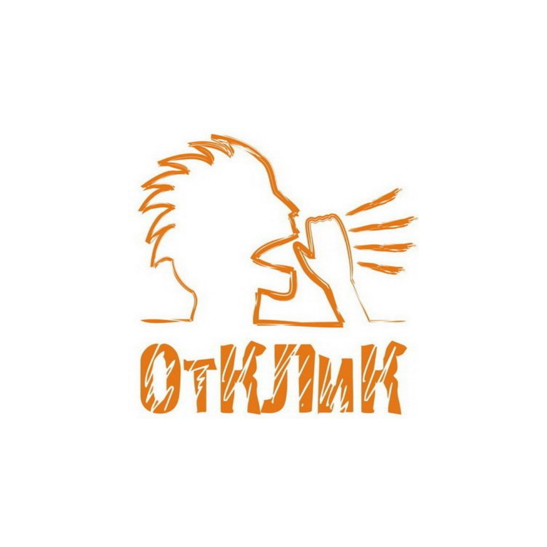 otklik