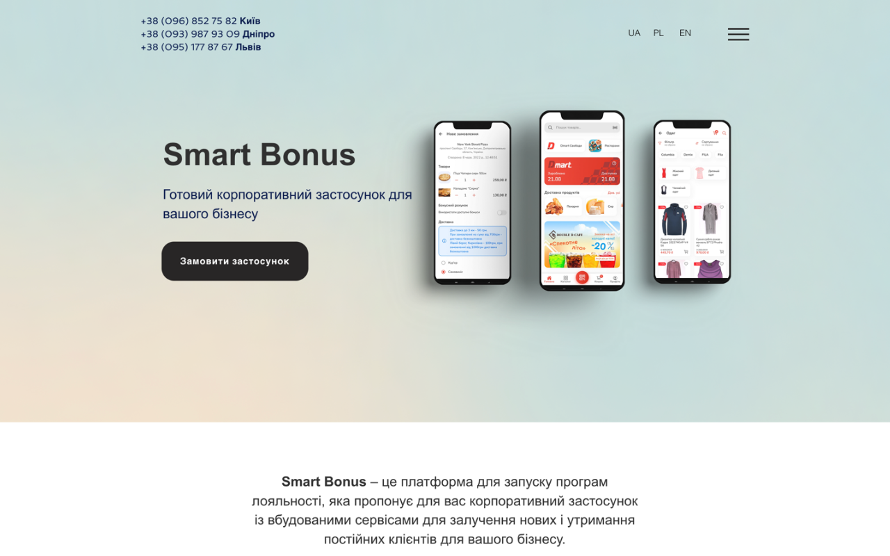 smart_bonus