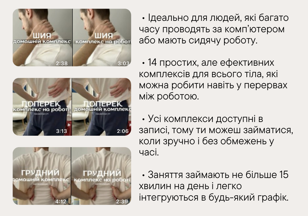 інтенсивПрокинься2