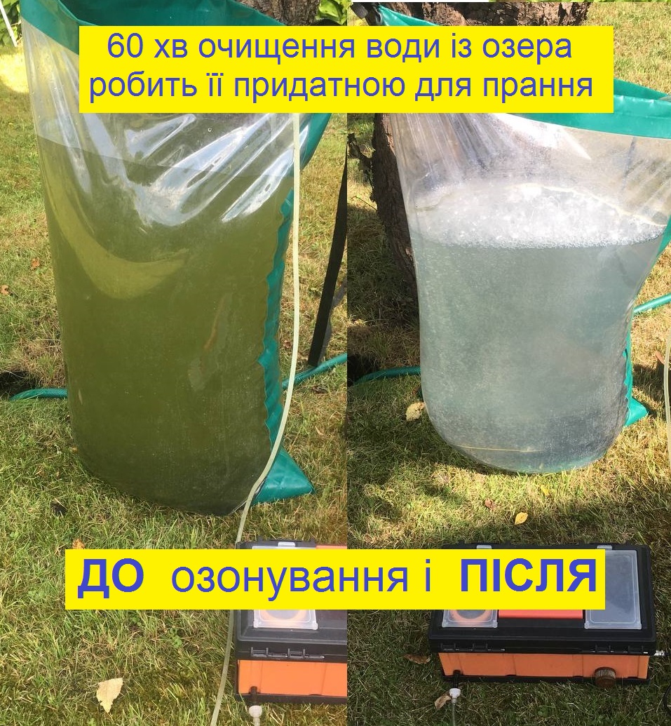 OZEROtht