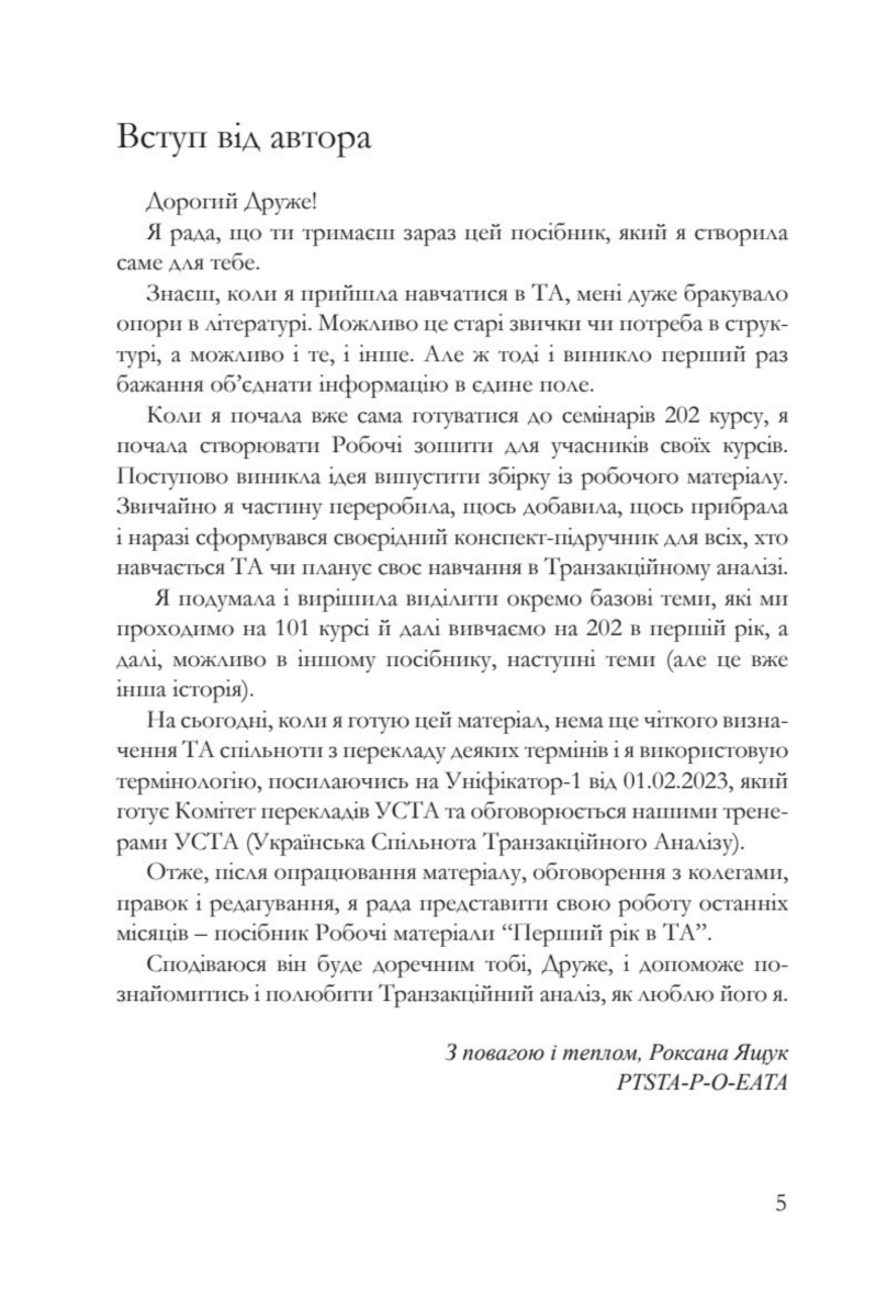 Znimok_ekrana_2025-03-05_o_21_29_44