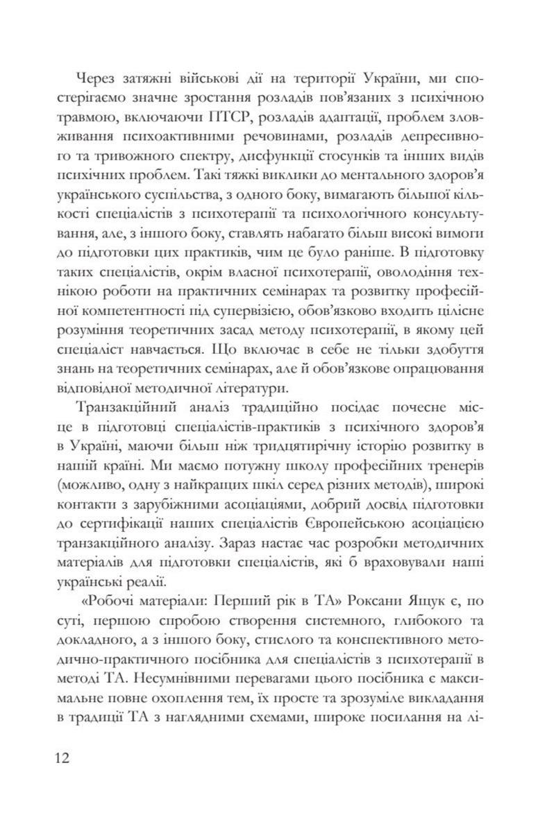 Znimok_ekrana_2025-03-05_o_21_29_57