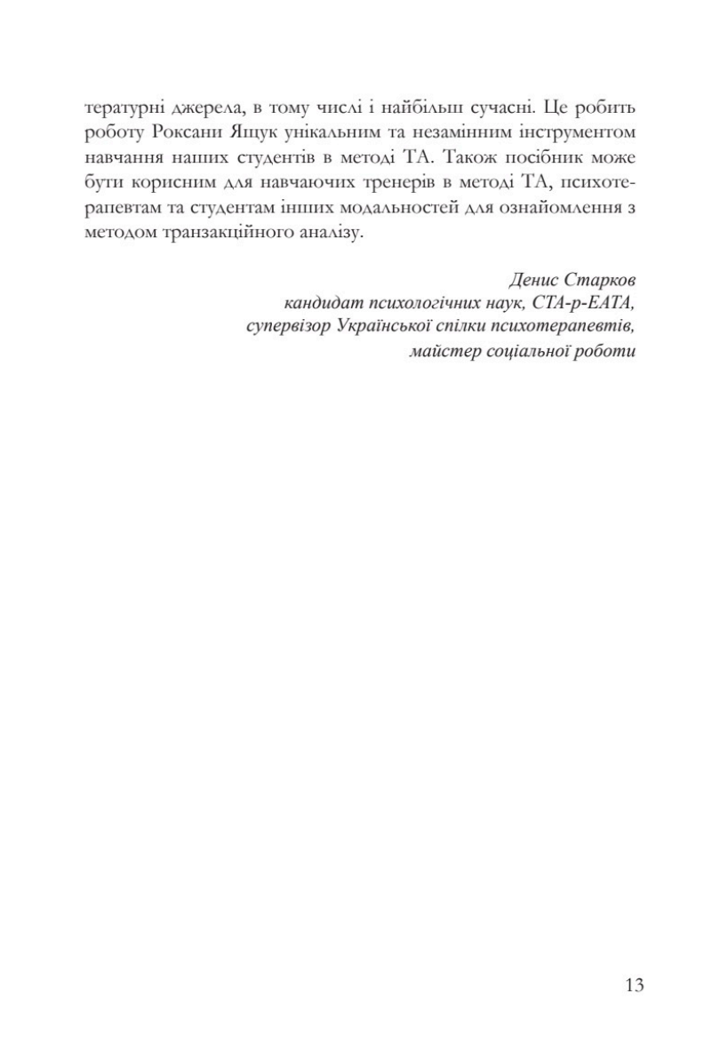 Znimok_ekrana_2025-03-05_o_21_30_07