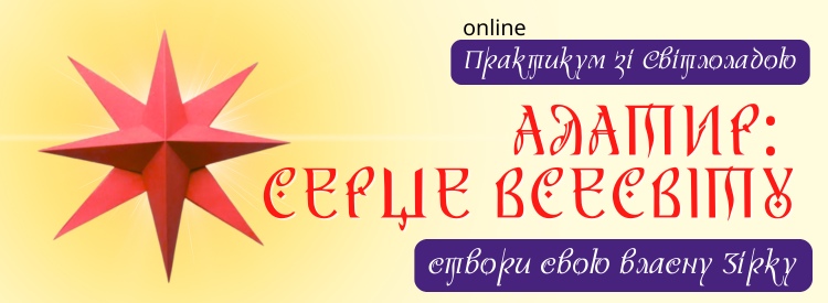 Алатир