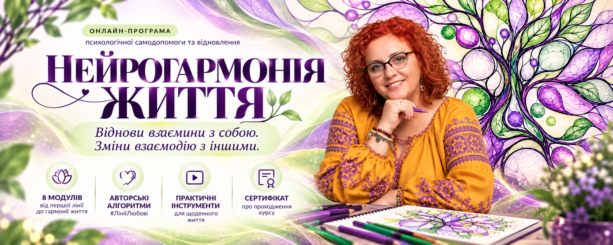 neiroharmoniia_1983x793