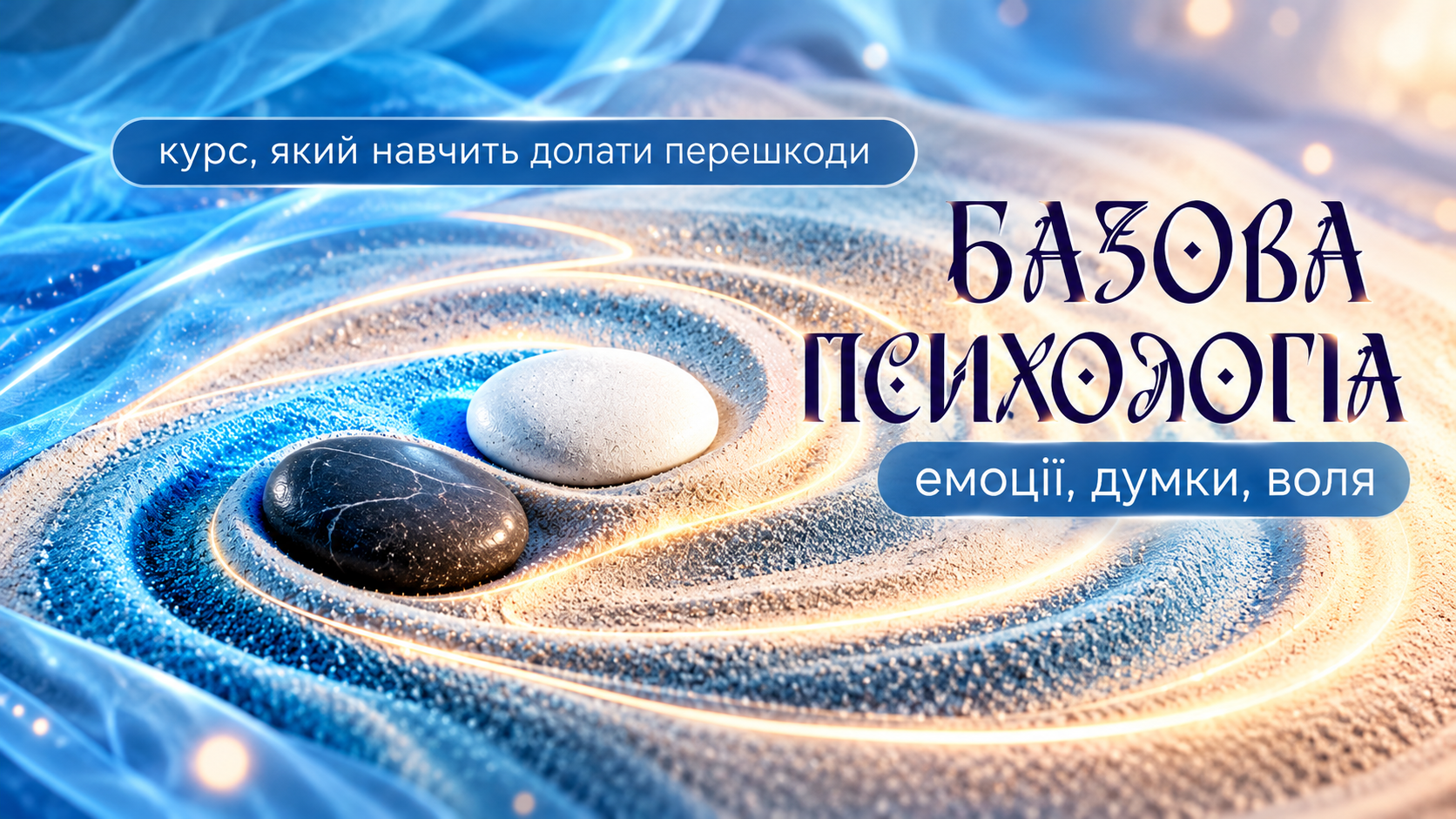 БАНЕР_ЗАСТАВКА