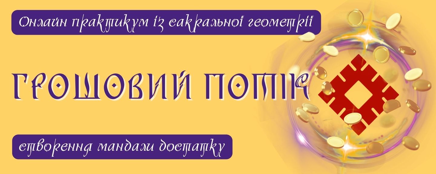 грошовий_шапка