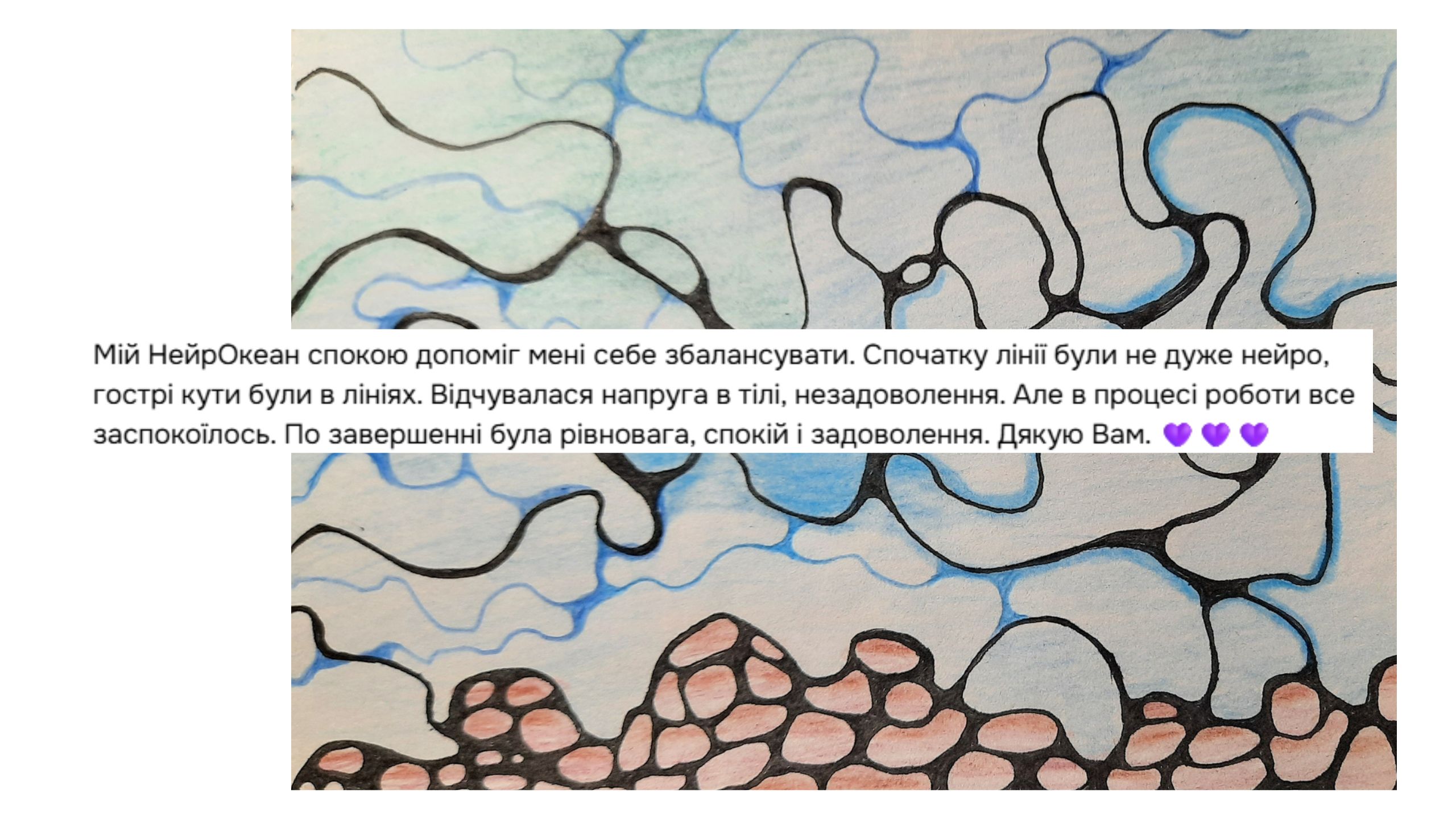 нейровідгук4