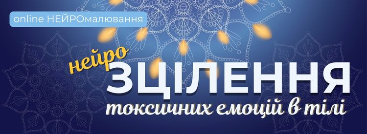 нейрозцілення