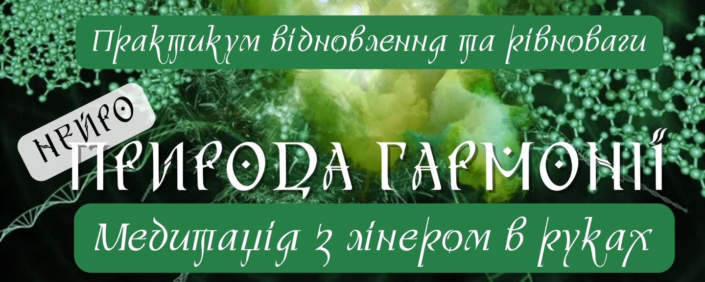 природа_шапка