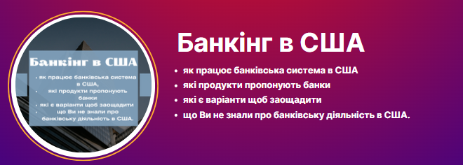 Znimok_ekrana_2024-08-09_193827