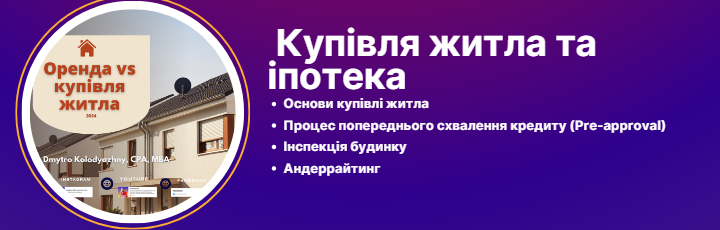 Znimok_ekrana_2024-08-09_194228