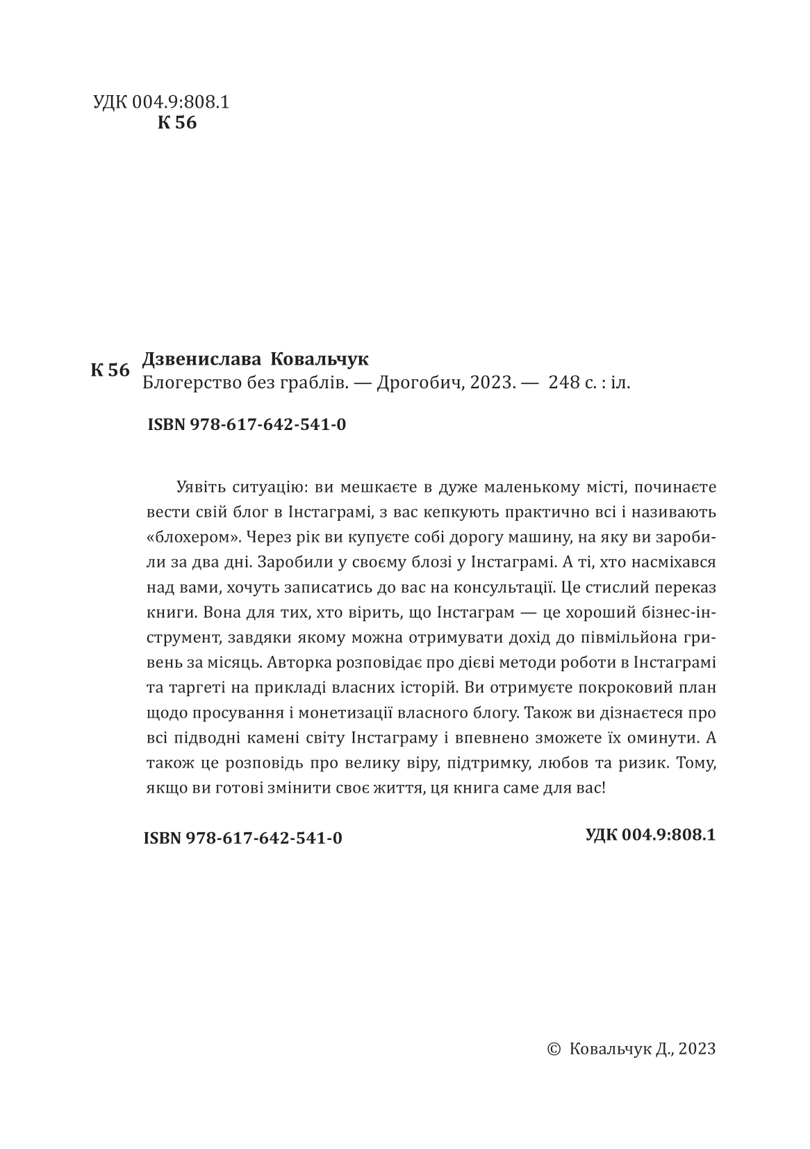 Blogerstvo_bez_grabliv-002