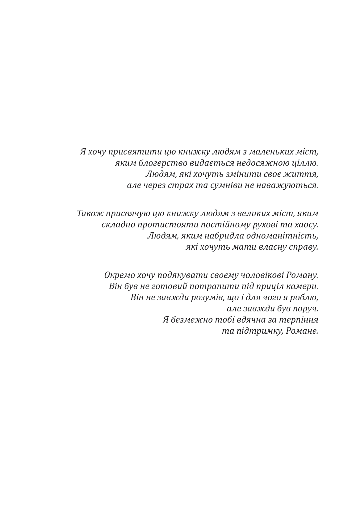 Blogerstvo_bez_grabliv-003