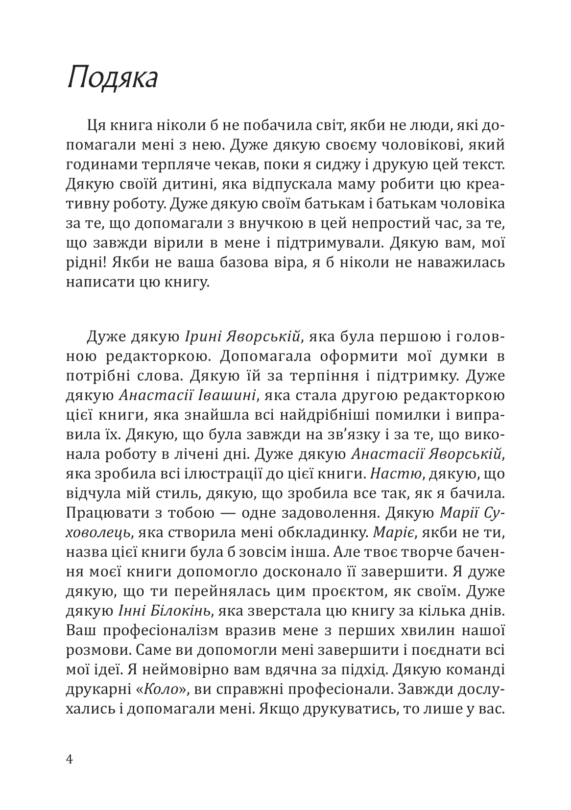 Blogerstvo_bez_grabliv-004