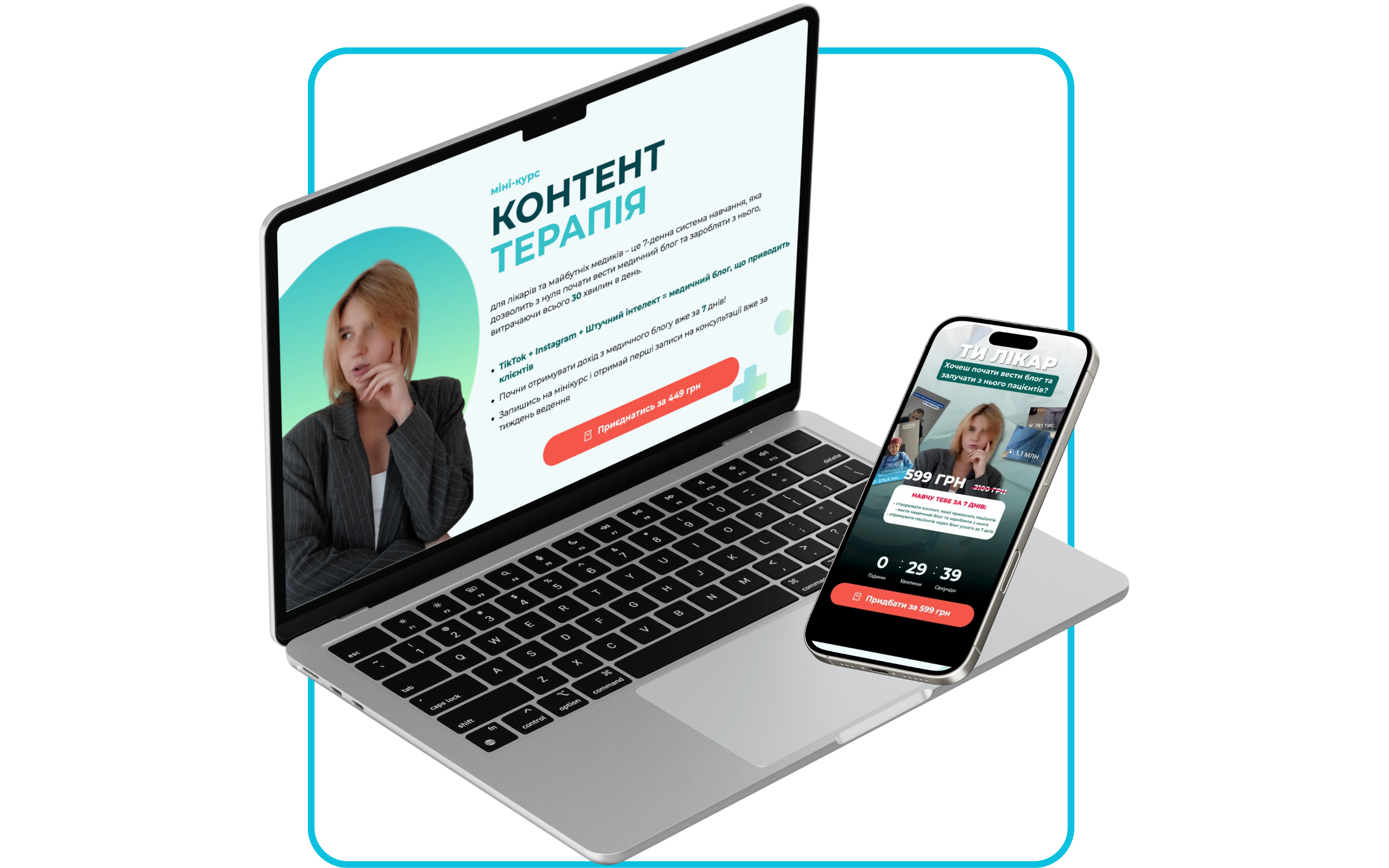 Portfolio-Контенттерапія