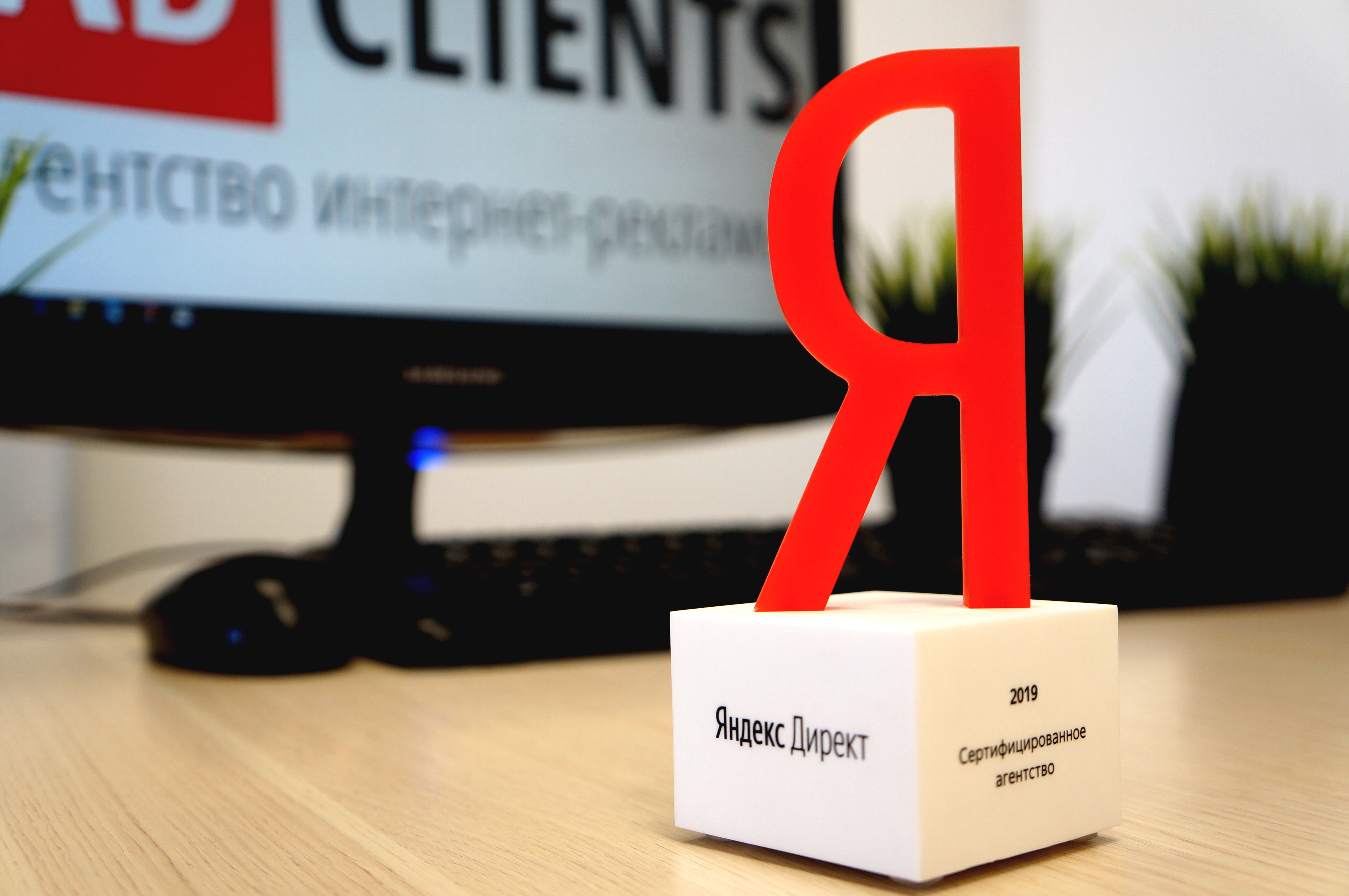 certified-agency-yandex-direct