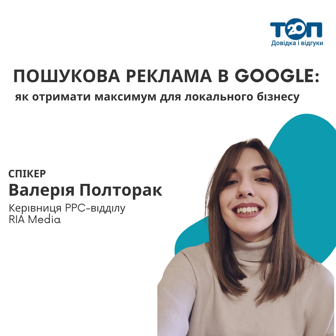 bezkoshtovniy_vebinar_1