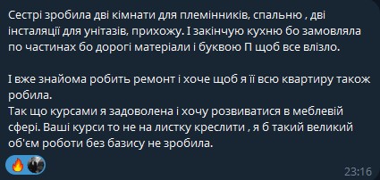 Іра