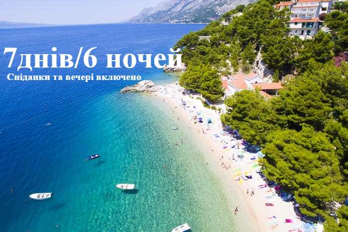На море у Хорватію: Макарська Рів’єра, Спліт + Меджуґор’є