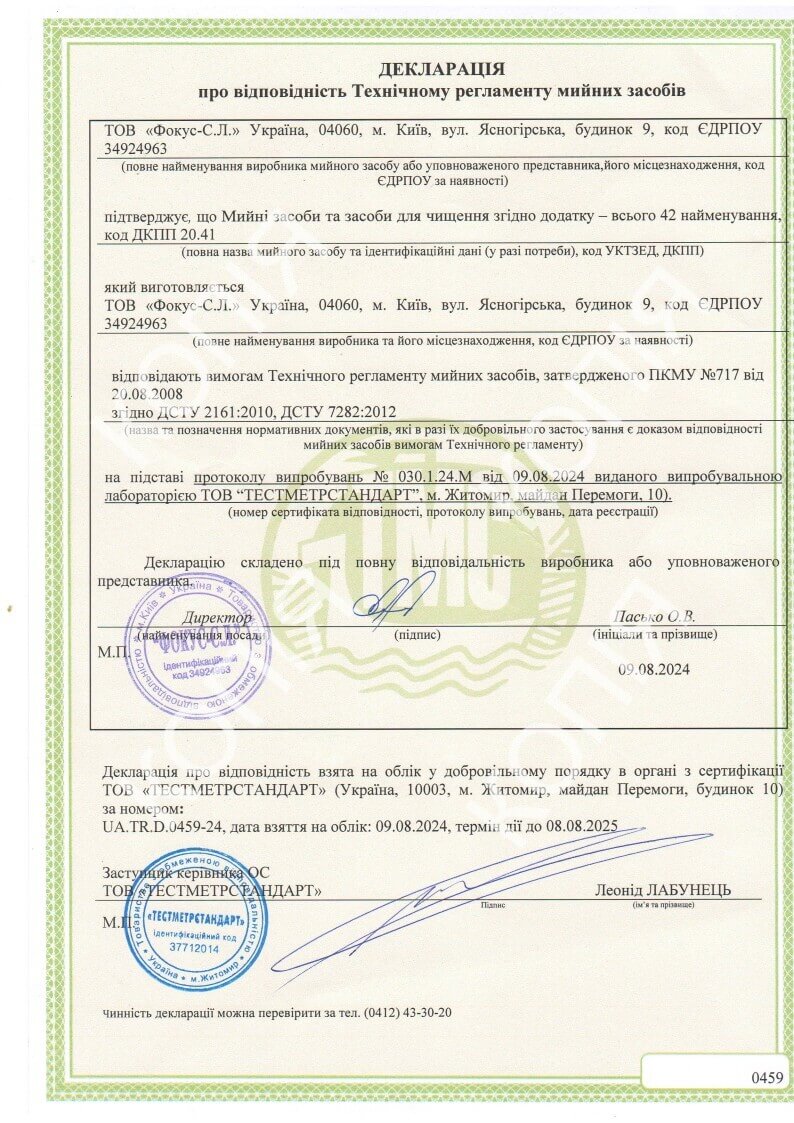 Декларація про відповідність OPTIMAL HOME