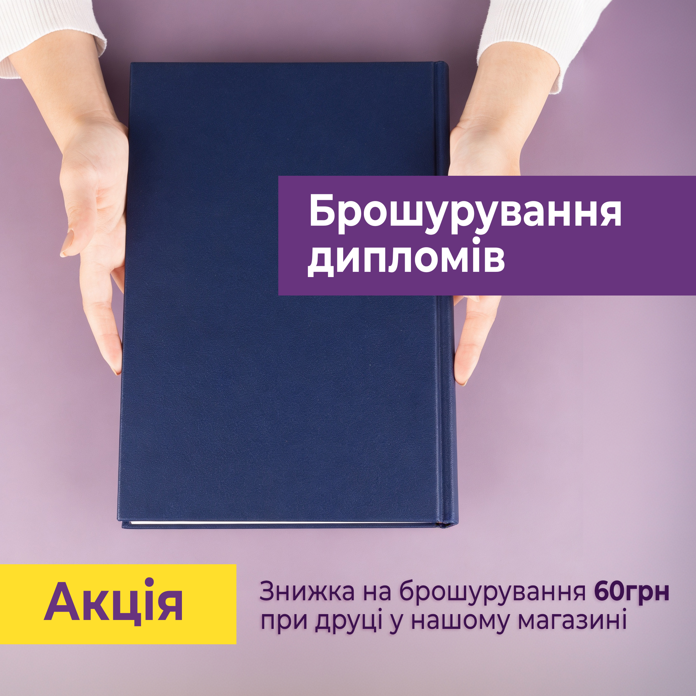 20260429_nyvky_diplom