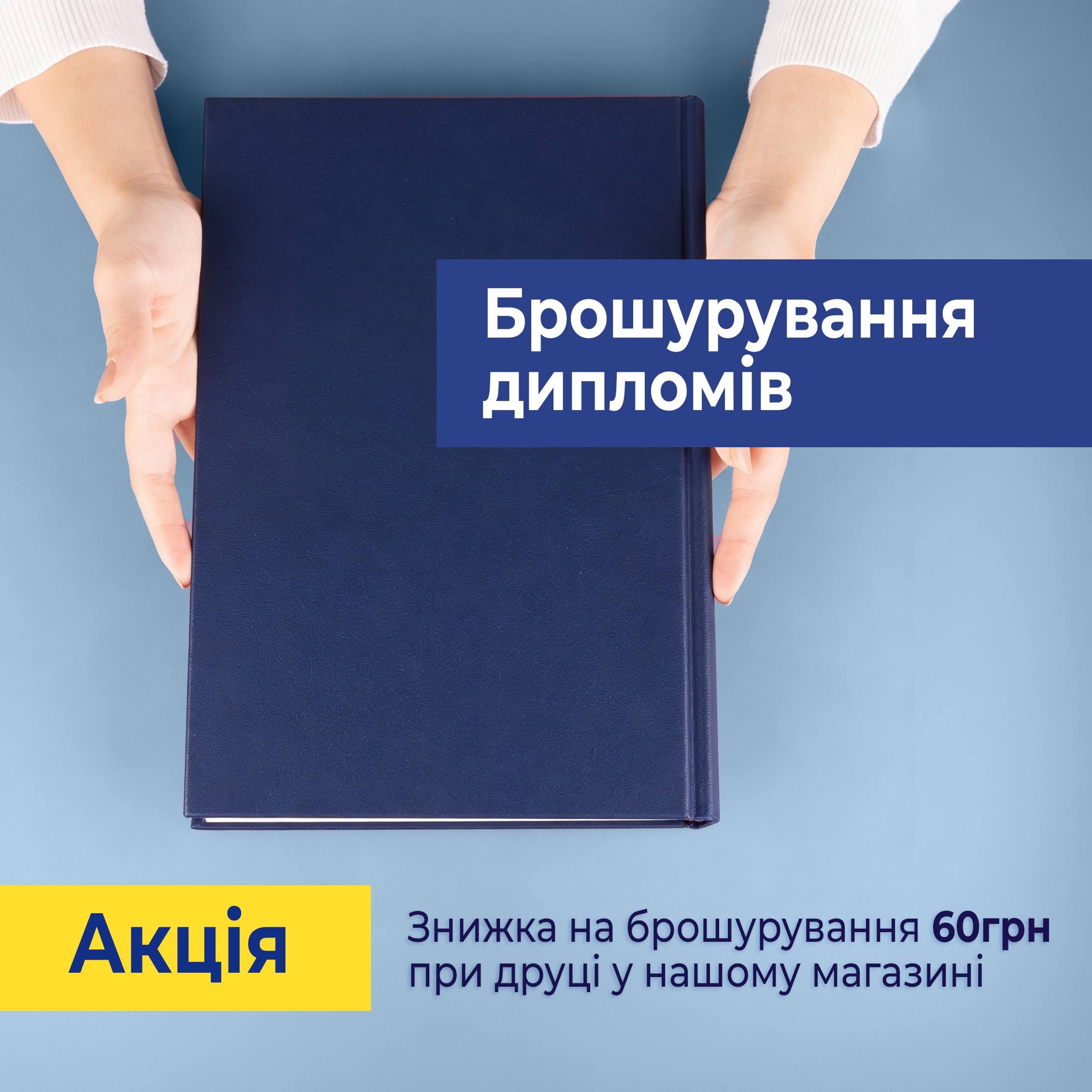 20260429_prostir_diplom