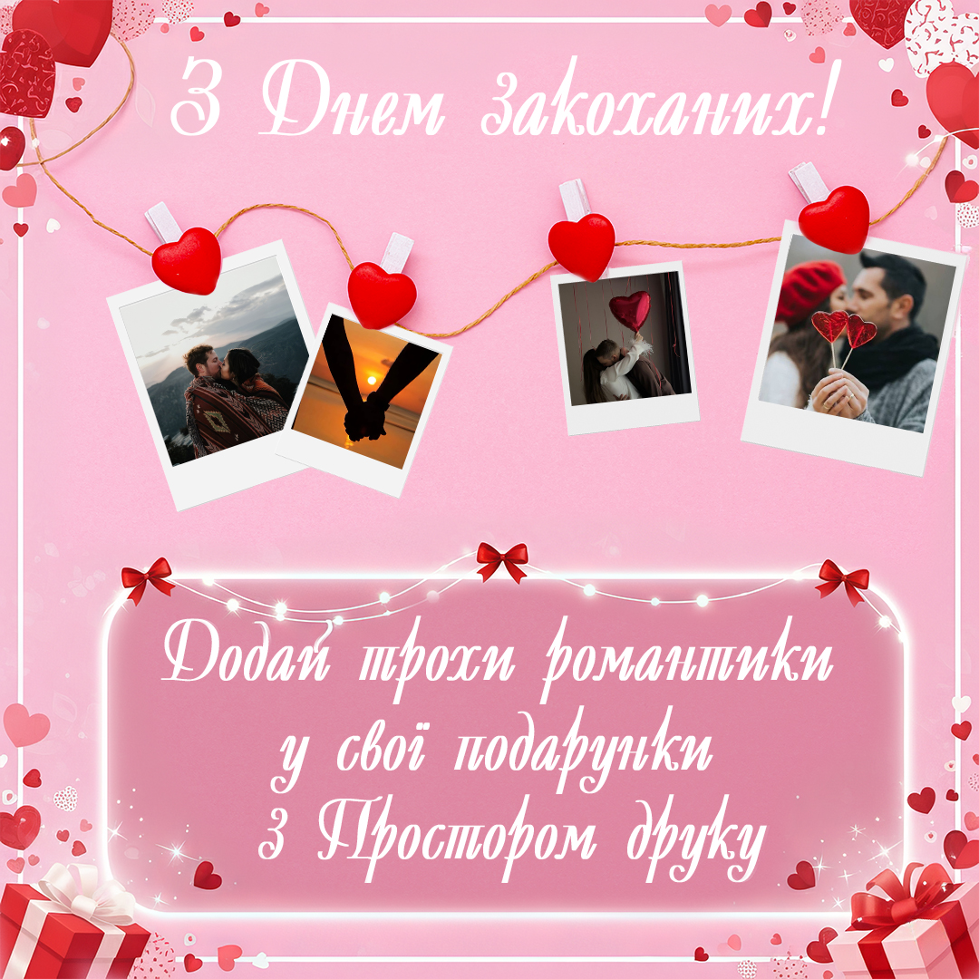 happy_valentine_day2026