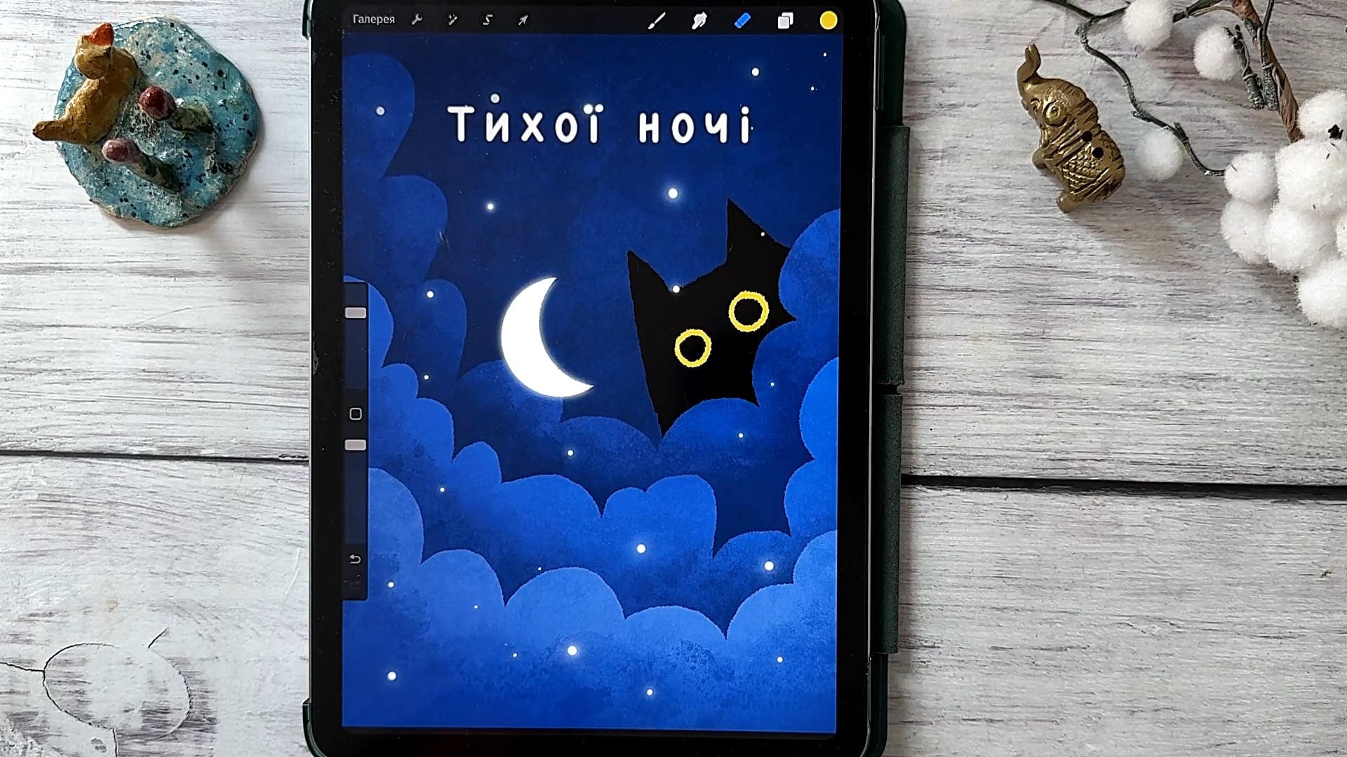 Quiet_Night_Procreate