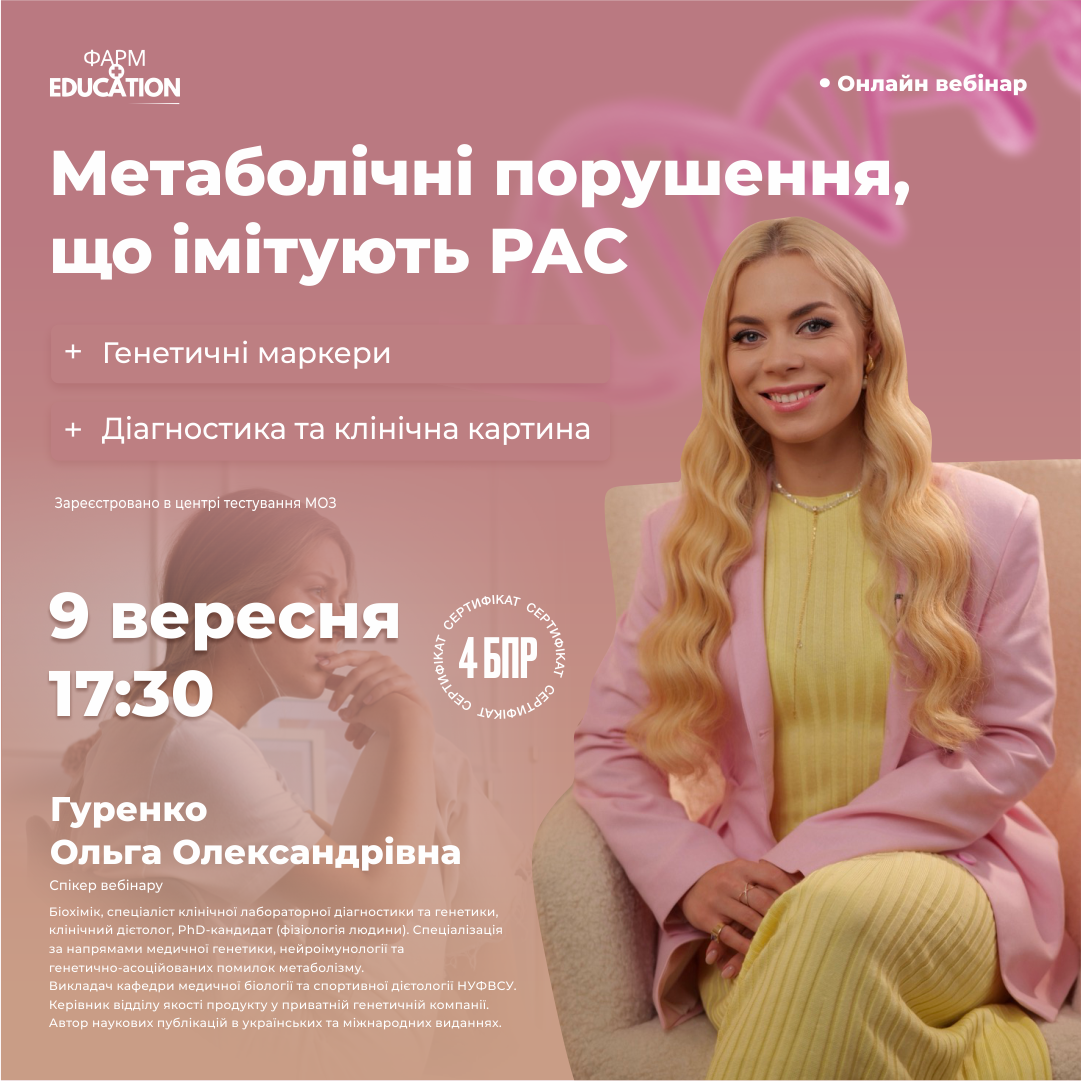 гуренковересень