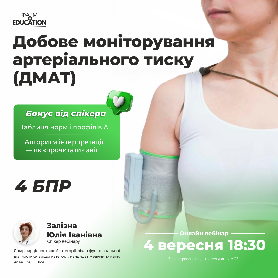 залызна