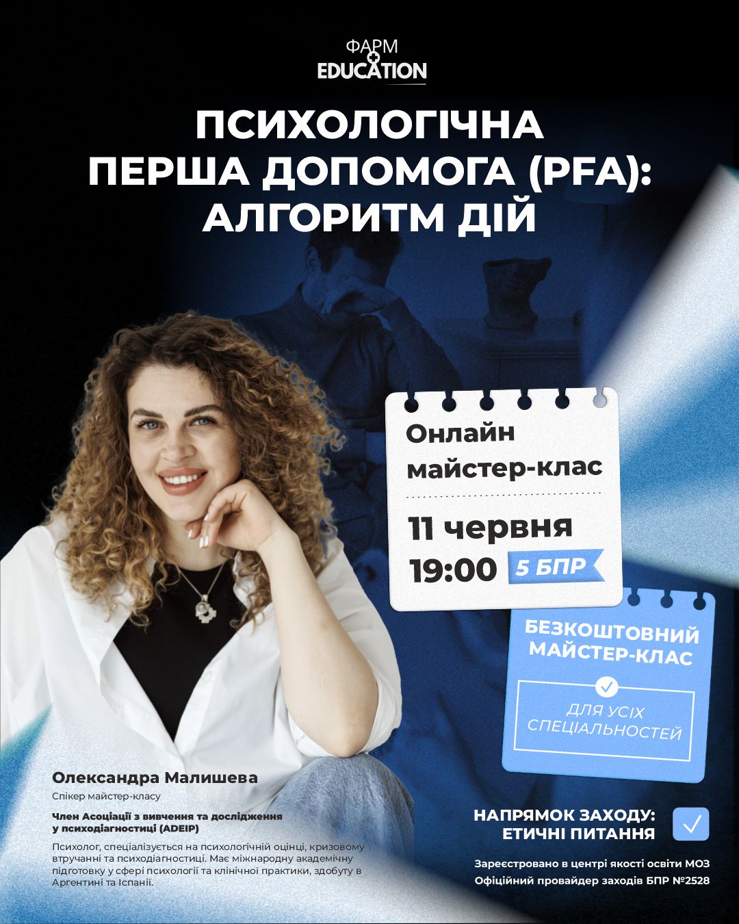 малишевабещкоштовна