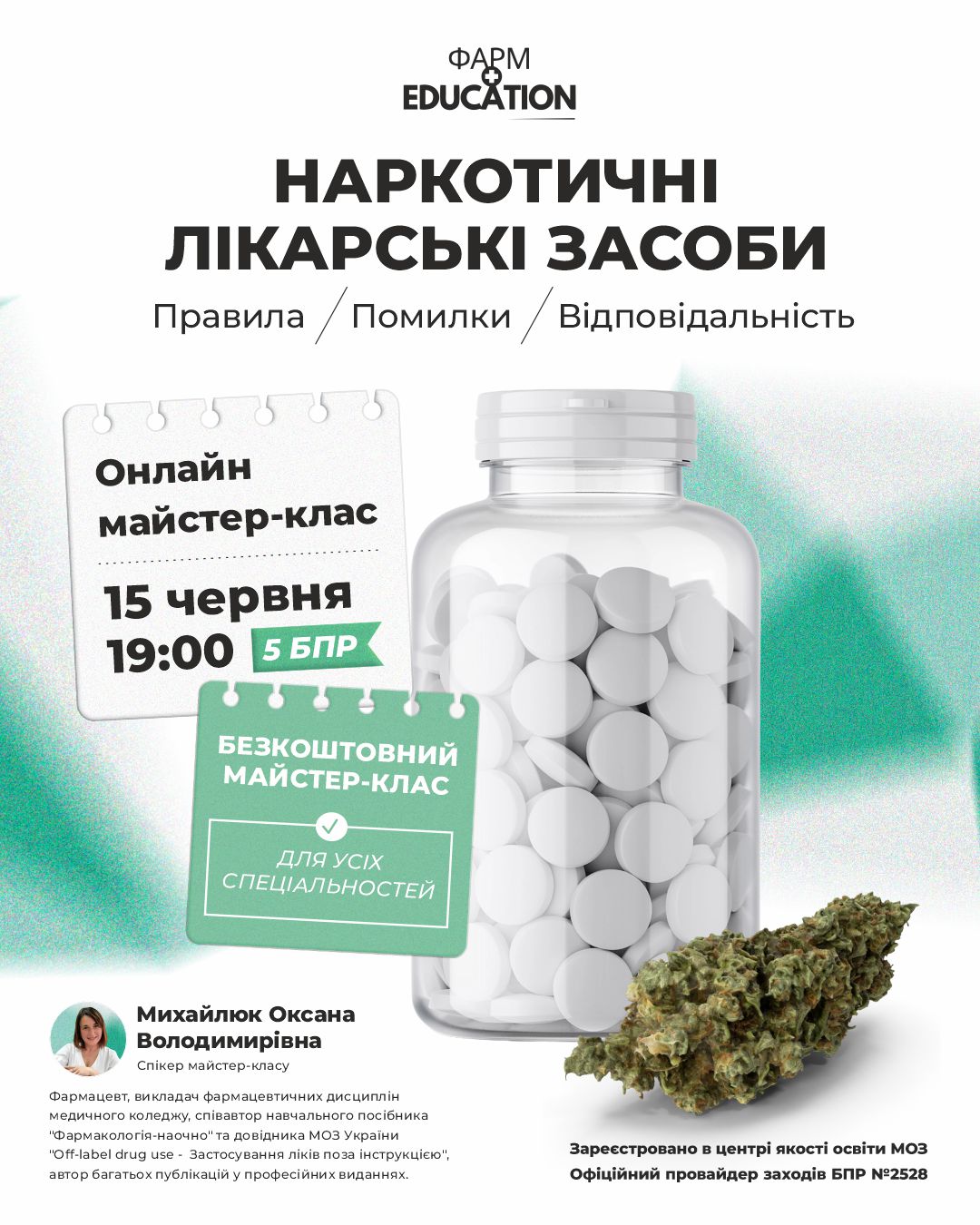 наркотичнібезкоштовно