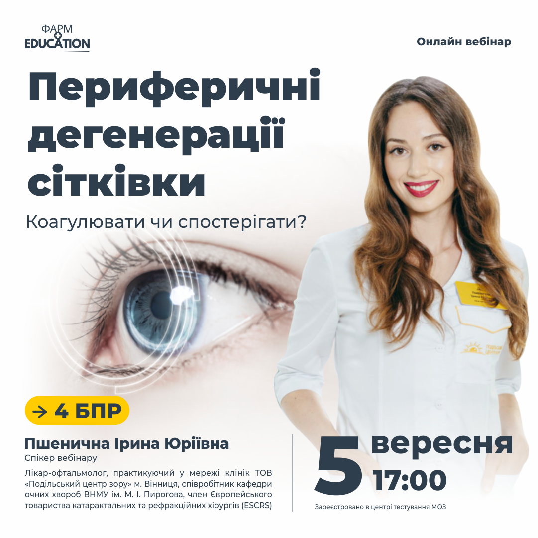 пшенична