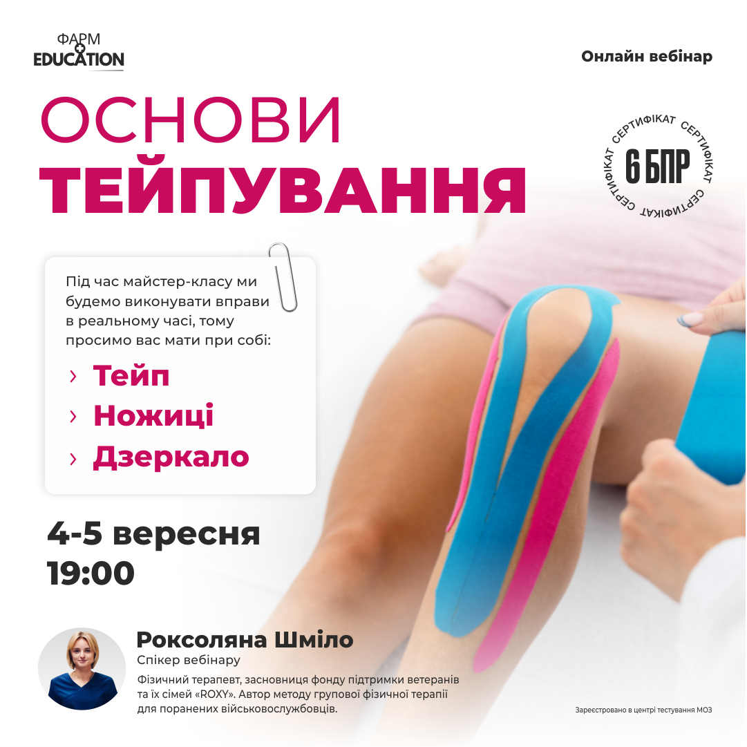 роксоляна