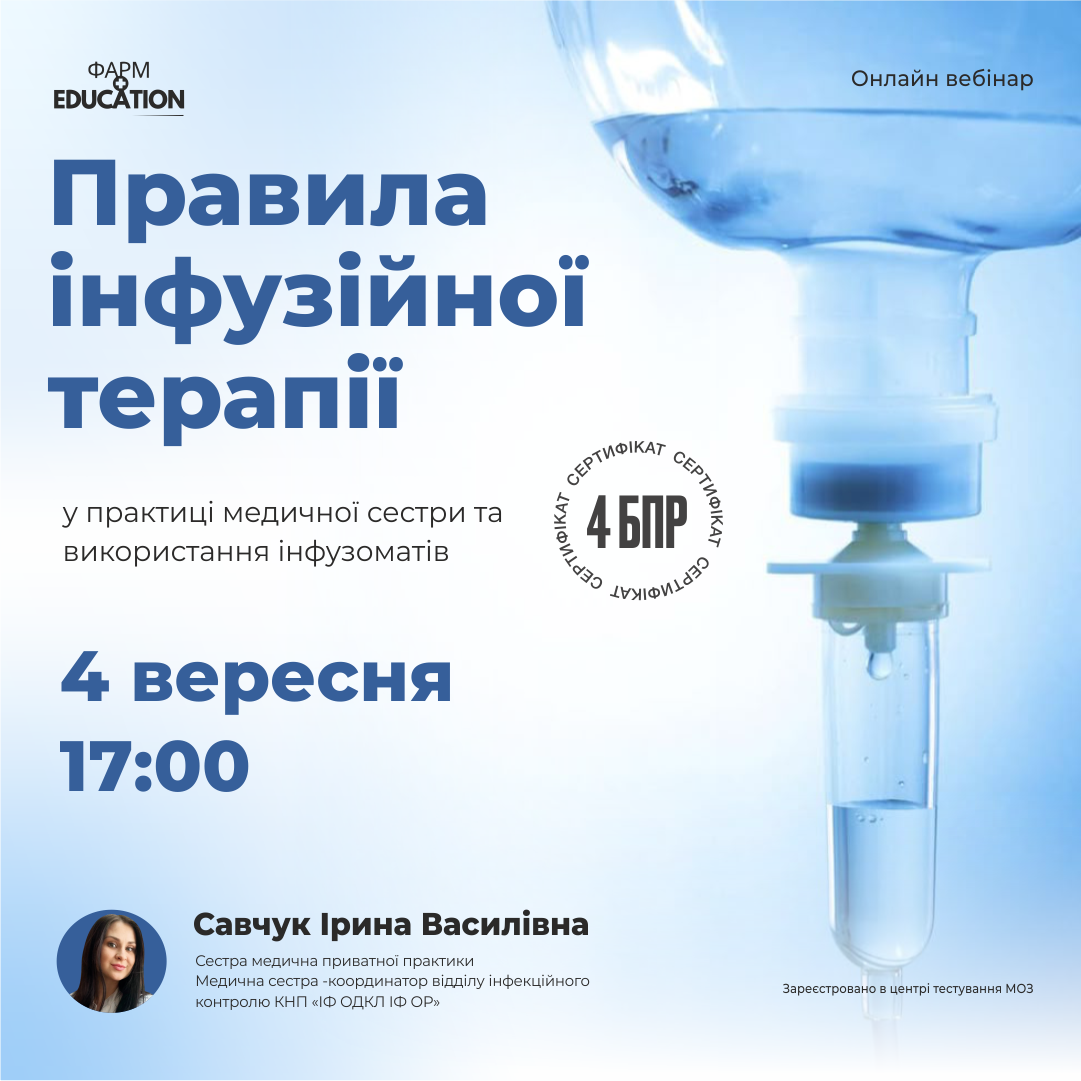 савчуквересень