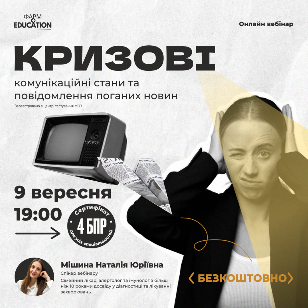 кризові
