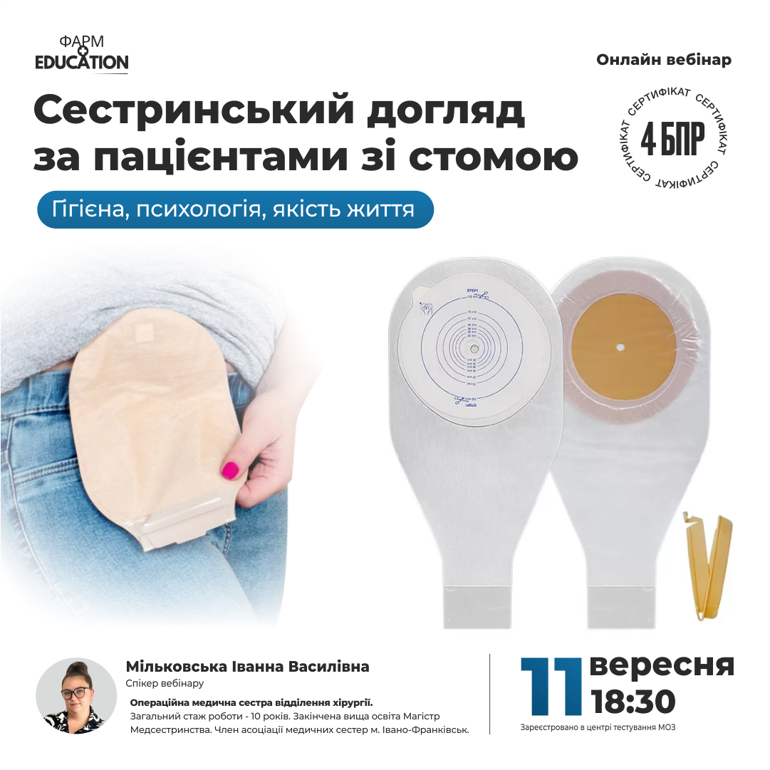 мільковська