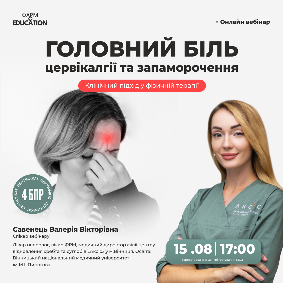 саванецьголбіль