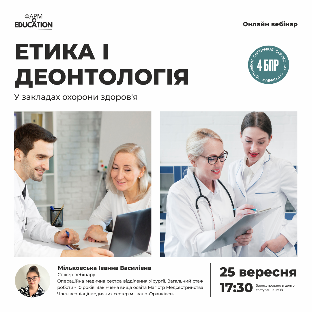 етика