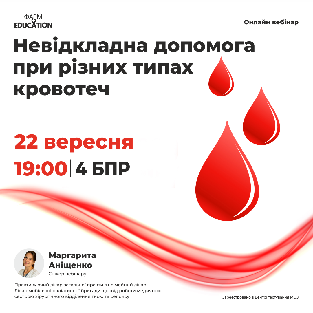 невідкладна