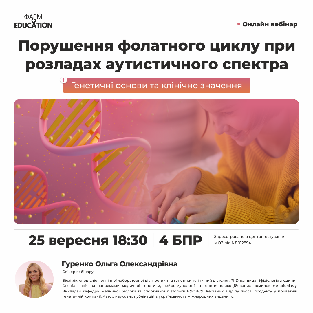 фолтат