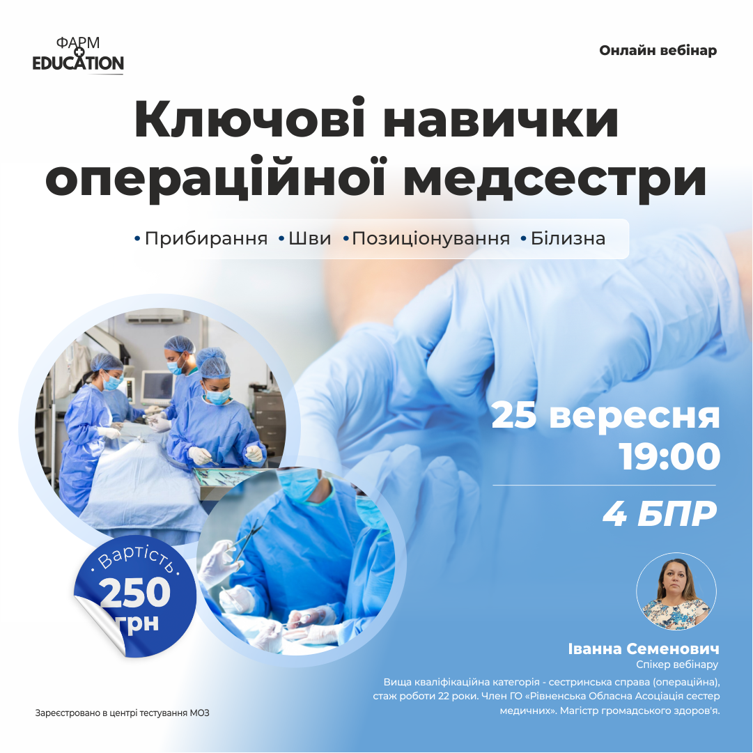 2509ыванна